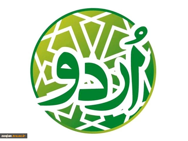 برگزاری اردو یک روزه  2