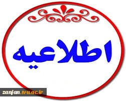 آین نامه و نظام پیشنهادات 2