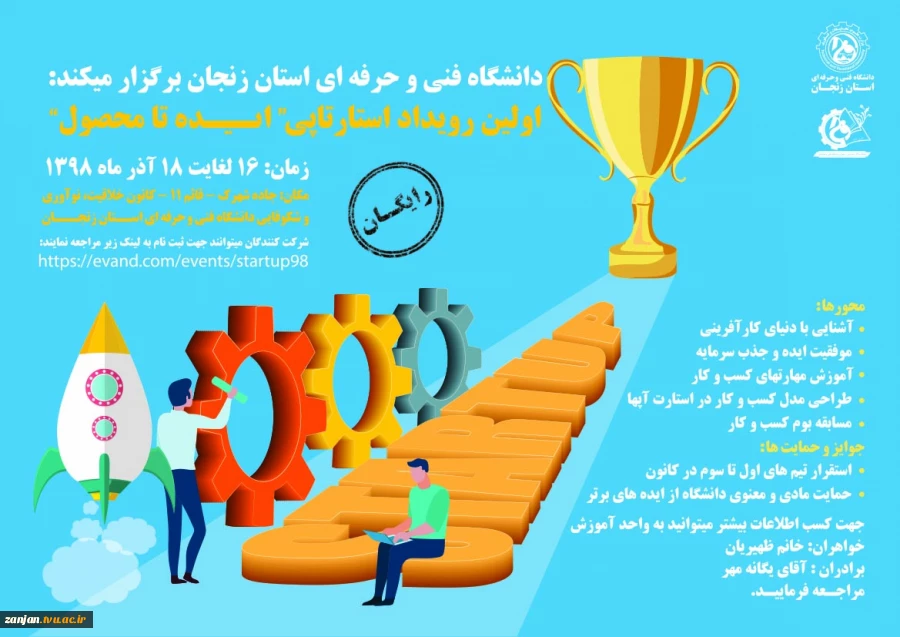 اطلاعیه دریافت کارت ورود به جلسه امتحان و واریز بدهی دانشجویان 2