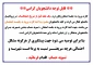 اطلاعیه دریافت کارت ورود به جلسه امتحان و واریز بدهی دانشجویان