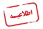راهنمای سامانه سجاد
