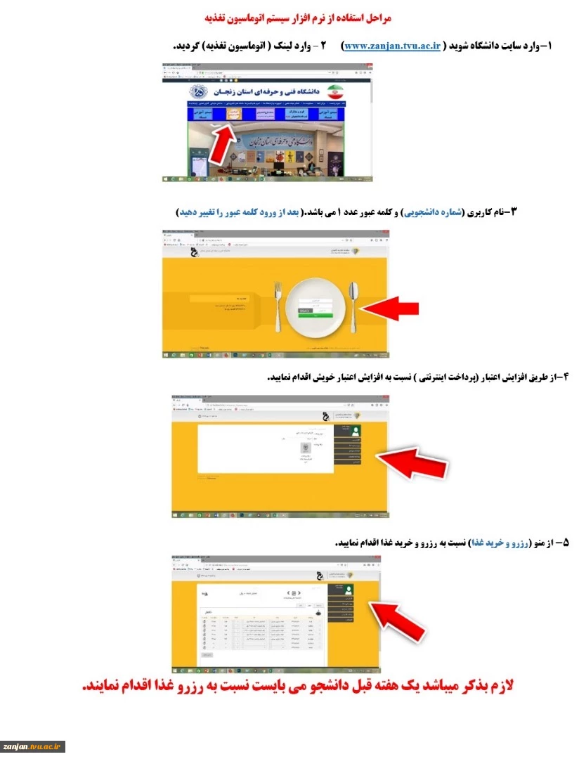 اطلاعیه مهم سلف سرویس 3