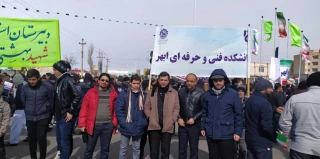 شرکت سرپرست و کارکنان آموزشکده فنی و حرفه ای ابهر در راه‌پیمایی یوم الله 22 بهمن 1398