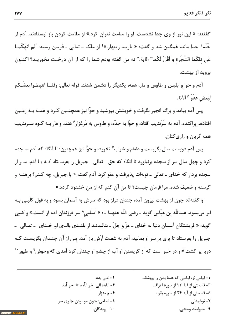 حرارت مرکزی و پروژه (2) 3