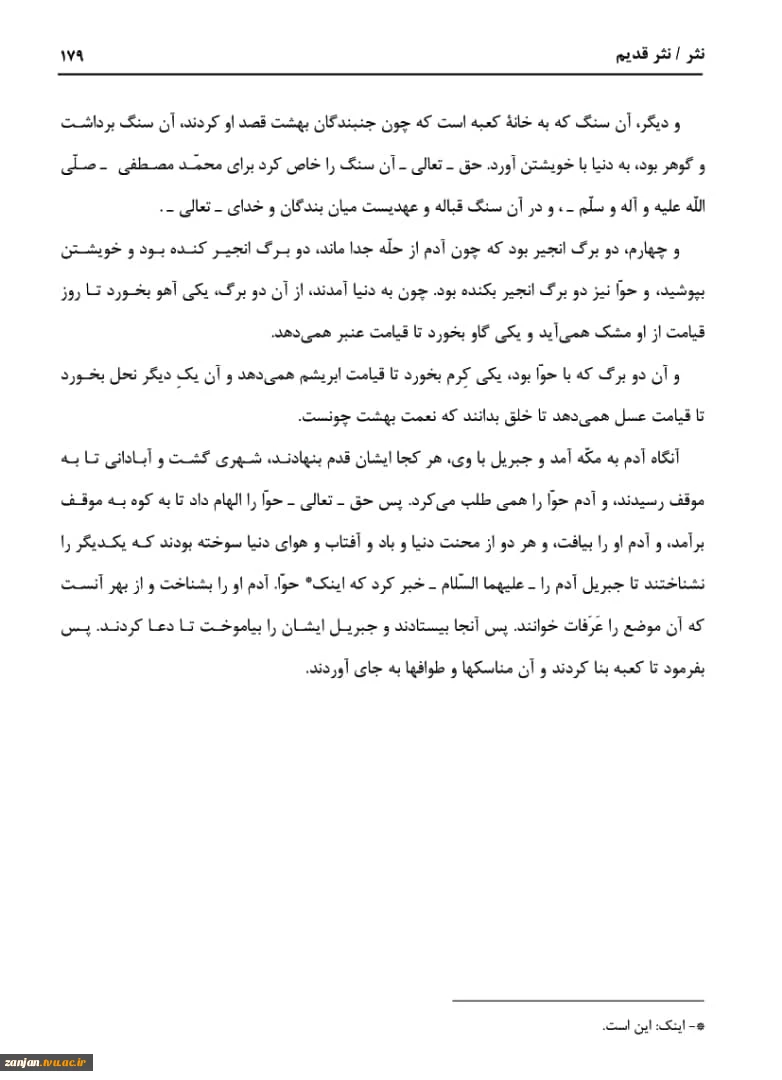 ادبیات فارسی 3