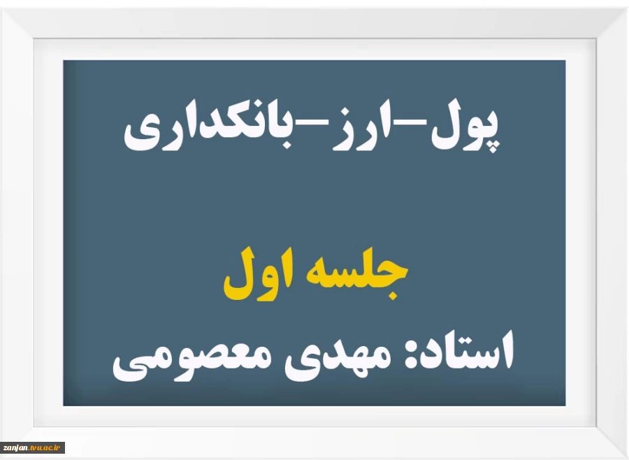 معصومی