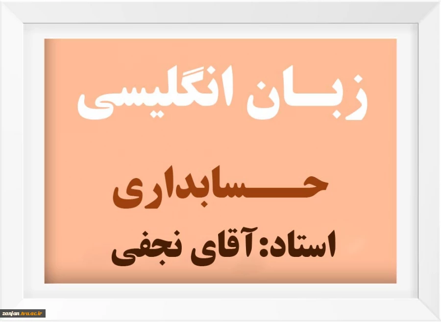 زبان انگلیسی 6