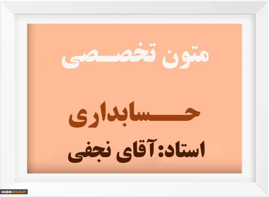 زبان انگلیسی 14