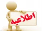 نحوه ارائه CD   پایان نامه  کارشناسی   به شرح زیر می باشد: