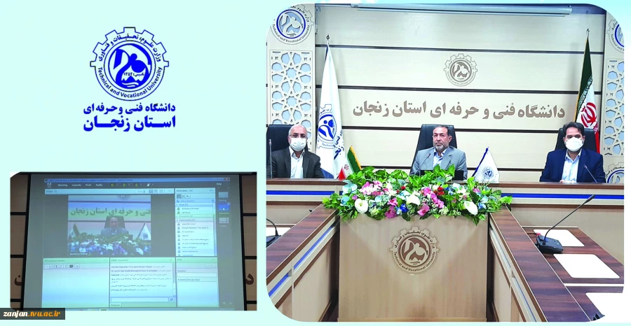برگزاری وبینار گرامیداشت روز 13 آبان در دانشگاه فنی و حرفه ای استان زنجان 2