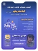 دوره آموزش مقدماتی نرم افزار