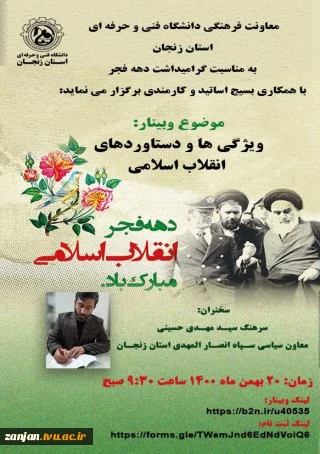 گواهی نامه وبینار موفقیت تحصیلی ، کاهش اضطراب در مقابل هیجانات زندگی