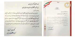دریافت لوح تقدیر به دلیل تلاش جهت راه اندازی مرکز رشد مهارتی اشراق