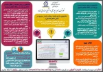 مراحل دریافت وام 2