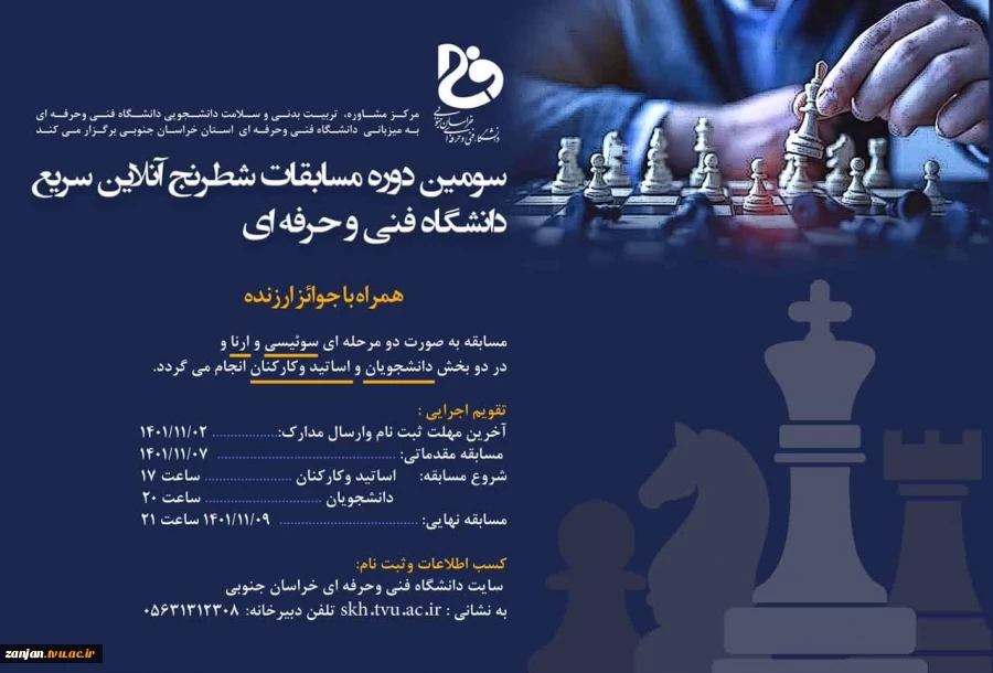 کسب مقام اول توسط دانشجوی رشته الکتروتکنیک ، آقای رضا محمد بیگی 2