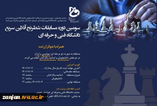 کسب مقام اول توسط دانشجوی رشته الکتروتکنیک ، آقای رضا محمد بیگی 3