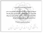 مزایده بوفه و انتشارات آموزشکده دختران قائم ( عج) زنجان