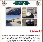 دولت مردم 6