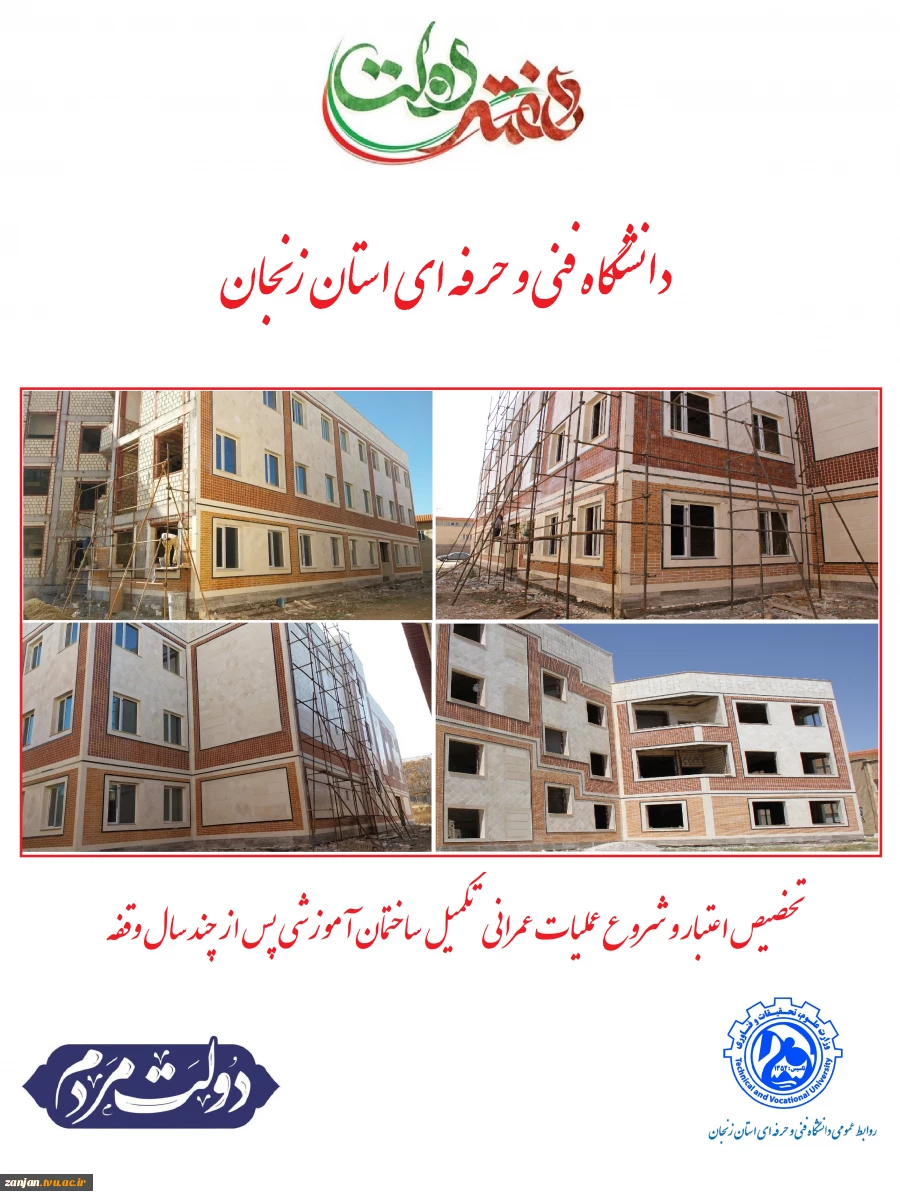 هفته دولت گرامی باد  7