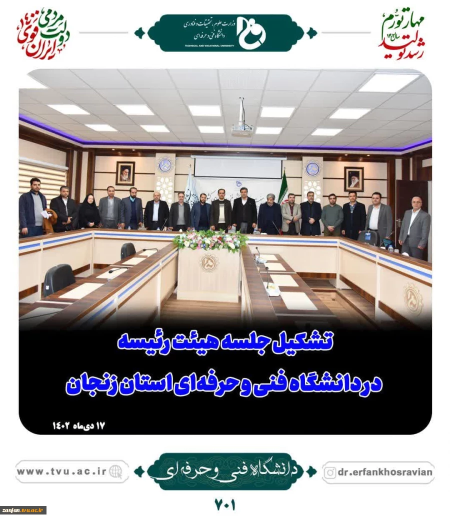 بازدید دکتر خسرویان رئیس دانشگاه فنی و حرفه ای کشور
