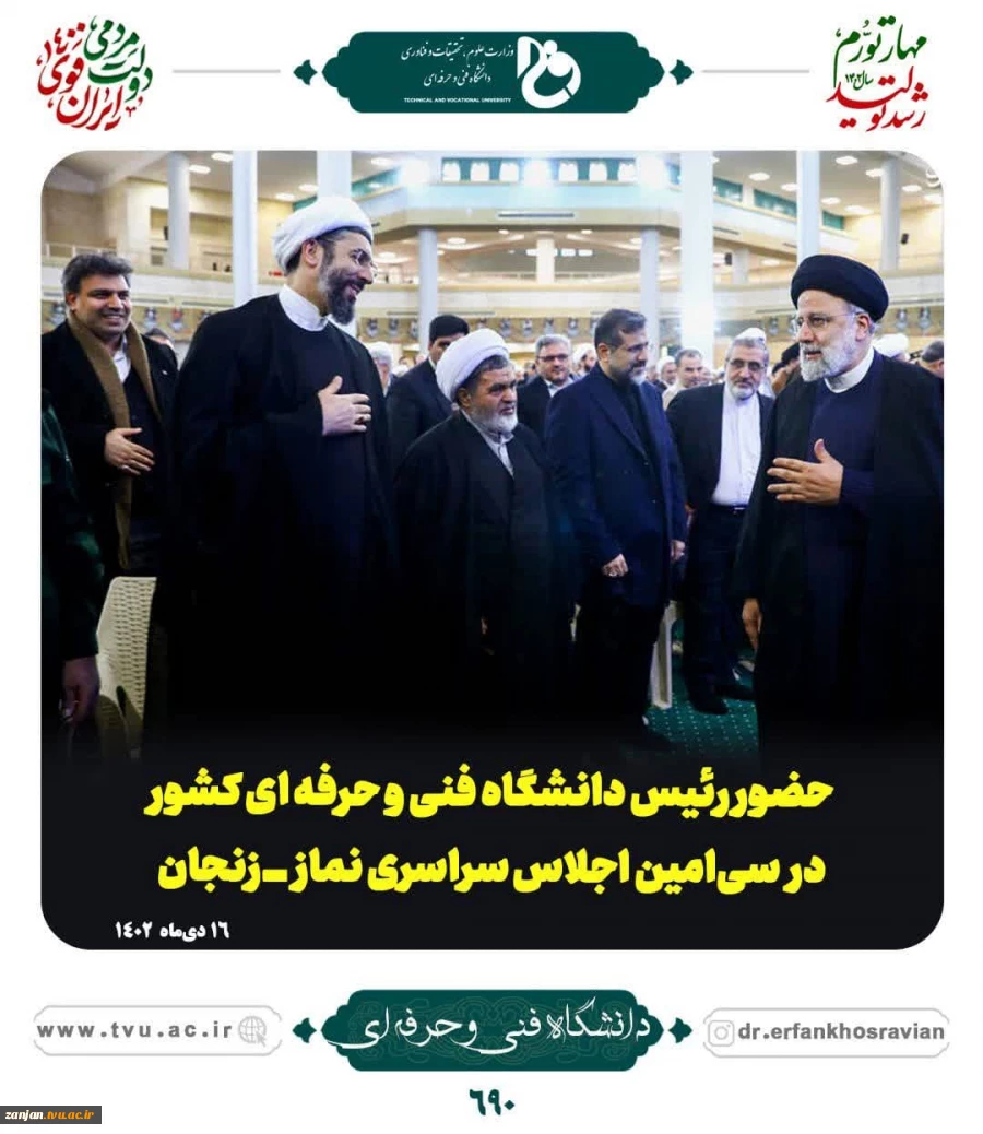 بازدید دکتر خسرویان رئیس دانشگاه فنی و حرفه ای کشور