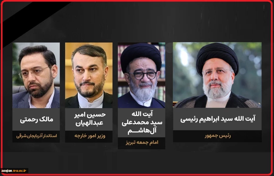 شهادت خادم الرضا،حضرت آیت‌الله سید ابراهیم رئیسی و آقای حسین امیرعبداللهیان وزیر امور خارجه، آیت الله آل هاشم نماینده ولی فقیه در استان آذربایجان شرقی و امام جمعه تبریز و آقای مالک رحمتی استاندار آذربایجان شرقی 2