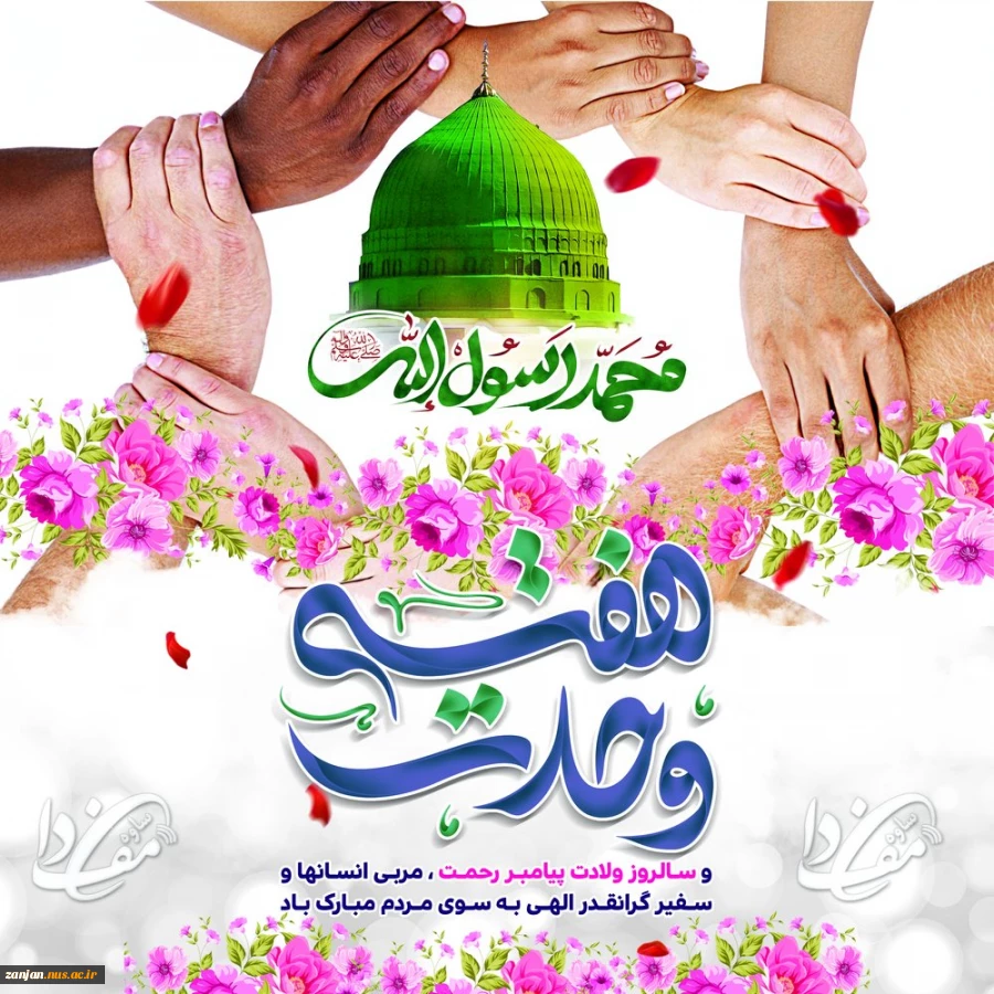 پیام رئیس دانشگاه ملی مهارت واحد استان زنجان به مناسبت آغاز هفته 2