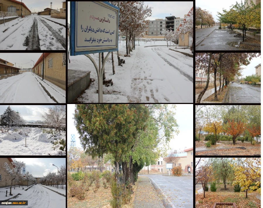 در آخرین روزهای پاییز، خداوند بزرگ را سپاسگزار که هم باران پاییز و هم برف آن را به ما عطا نمود. 2