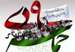 گرامیداشت حماسه 9دی، پاسداشت بصیرت ملی، بیداری و دشمن‌شناسی ملت ولایتمدار، فداکارو قدر شناس ایران است 2