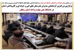 بزرگترین گردهمایی مدیران هنرستان های فنی و حرفه ای و کارودانش استان در دانشگاه ملی مهارت واحد استان زنجان 3