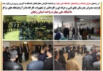 بزرگترین گردهمایی مدیران هنرستان های فنی و حرفه ای و کارودانش استان در دانشگاه ملی مهارت واحد استان زنجان 3