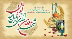 حلول ماه مبارک رمضان بر مهمان ضیافت الهی مبارک باد 2