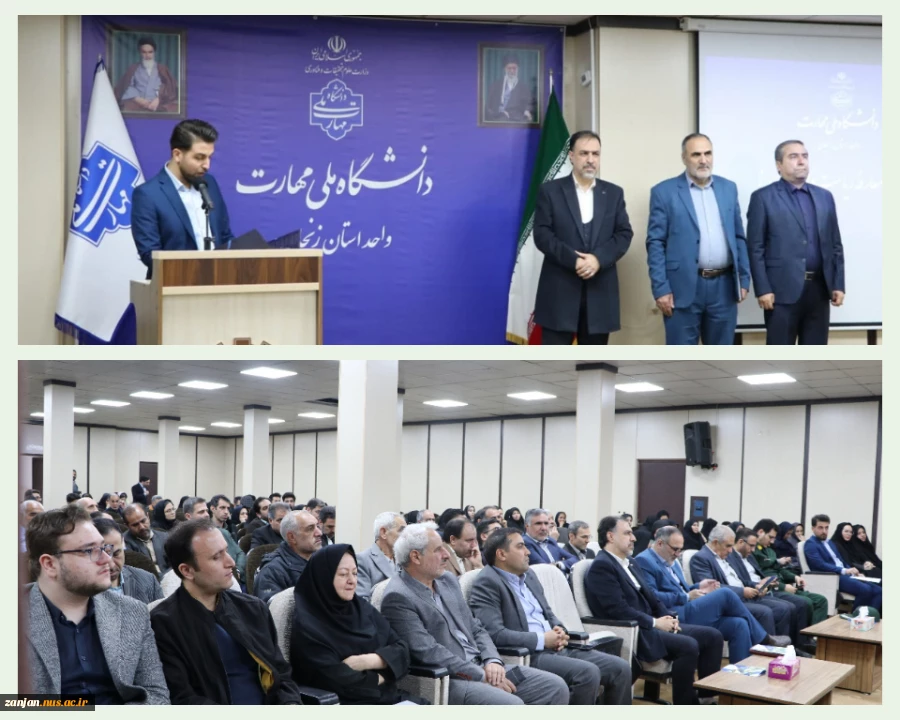 مراسم تکریم و معارفه سرپرست دانشگاه ملی مهارت واحد استان زنجان 2