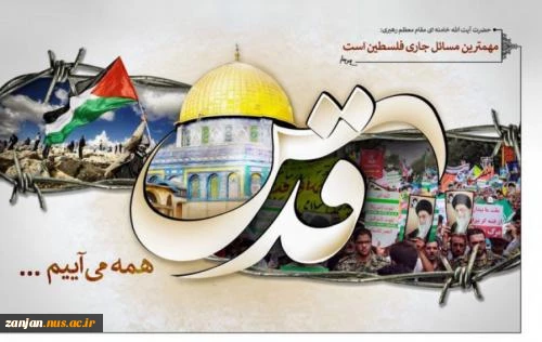 دعوت رئیس دانشگاه ملی مهارت استان زنجان برای حضور در راهپیمایی روز قدس 2