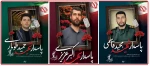 شهدای وطن فرزندان رشید زنجانی دانش آموخته دانشگاه ملی مهارت  2