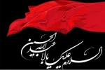 ایام سوگواری امام حسین (ع) و یاران با وفای ایشان بر عموم شیعیان جهان تسلیت باد 2
