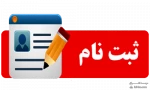 تمدید مجدد مهلت زمان ثبت نام و انتخاب رشته در رشته های پذیرش دانشجو صرفاً بر اساس سوابق تحصیلی (بدون آزمون)  2