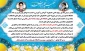پیام دکتر رضا پیرایش، سرپرست دانشگاه ملی مهارت واحد استان زنجان به مناسبت آغاز سال تحصیلی  پیامی