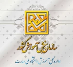 اطلاعیه پذیرفته‌شدگان‌ نهایی ‌آزمون کاردانی ویژه دانشگاه ملی مهارت  2