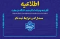 اطلاعیه و فرم های ثبت نام کاردانی و کارشناسی دانشگاه ملی مهارت