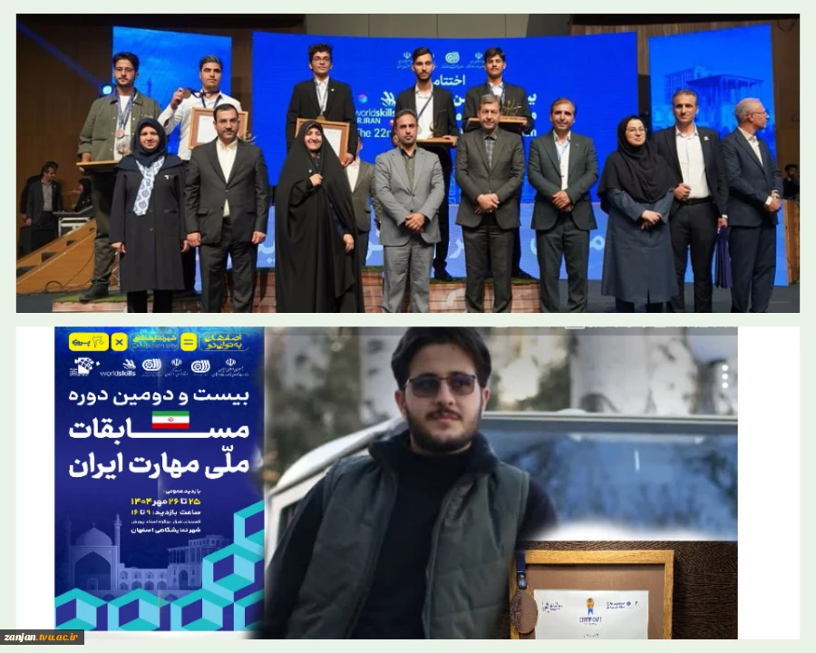 کسب مقام سوم در رشته فناوری خودرو در بیست و دومین دوره مسابقات ملی مهارت کشور توسط دانشجوی رشته مکانیک خودرو دانشگاه ملی مهارت واحد استان زنجان                                                                                                                