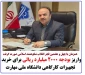 واریز بودجه ۲۰۰۰ میلیارد ریالی برای خرید تجهیزات کارگاهی دانشگاه ملی مهارت