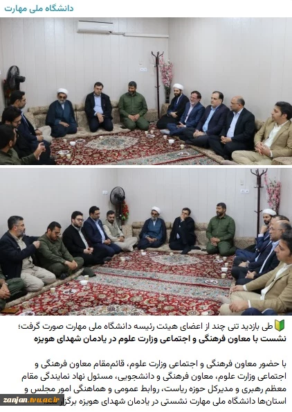 روابط عمومی دانشگاه ملی مهارت