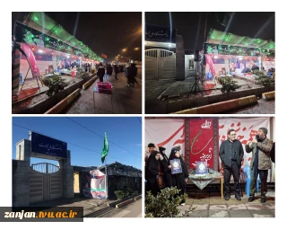 موکب‌دهه‌هشتادی‌ها  دانشگاه ملی مهارت استان زنجان