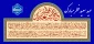 عید سعید فطر بر عموم مسلمین جهان بویژه اساتید، کارکنان و دانشجویان دانشگاه ملی مهارت استان زنجان تهنیت باد