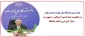 بیانیه رئیس دانشگاه ملی مهارت استان زنجان در محکومیت حمله به مراکز آموزشی و اساتید دانشگاه