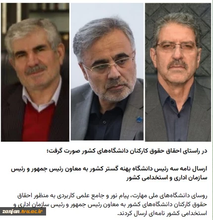 روابط عمومی دانشگاه ملی مهارت