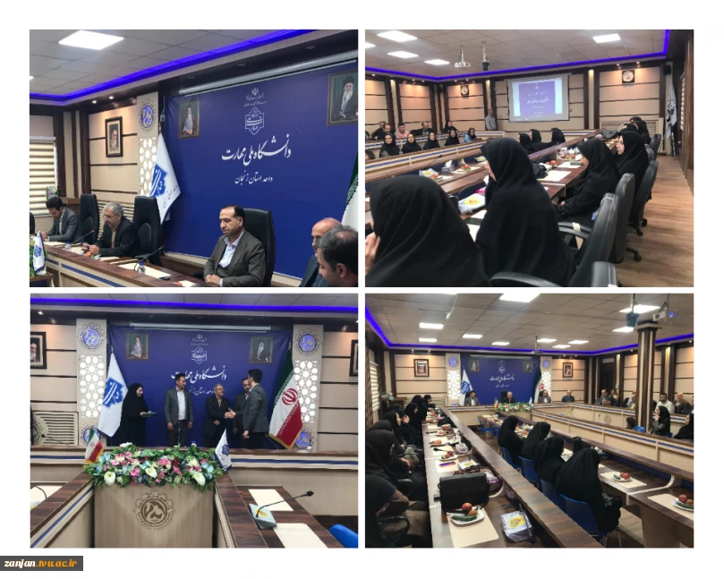 آیین تجلیل از سرآمدان آموزشی سال ۱۴۰۴ دانشگاه مهارت واحد استان زنجان 
