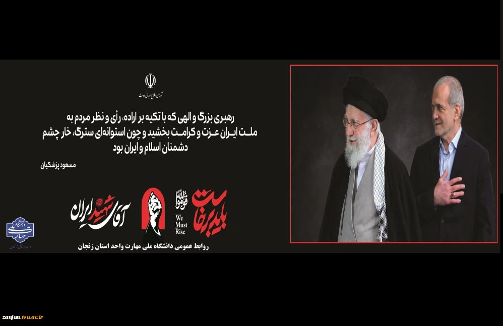پزشکیان: حضور پرشور مردم در تشییع رهبر شهید نماد وحدت و انسجام ایرانیان و مسلمانان خواهد شد