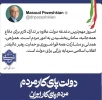 هفته دولت، یادآور ایثار، اخلاص و خدمت صادقانه شهیدان والامقام، رجایی و باهنر و فرصتی برای تجدید عهد با آرمان‌های بلند انقلاب اسلامی در مسیر خدمتگزاری به مردم شریف ایران اسلامی است. 2